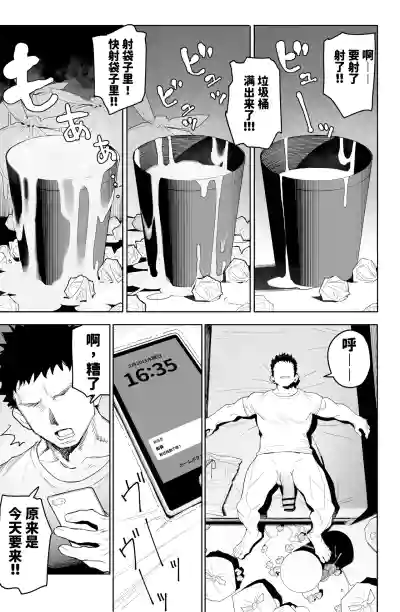 [Tatsumaki Denchi (Kaimei)] Dekam◯n no Dairyō Shasei de Bote – 5