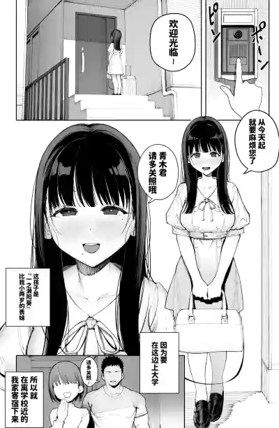 [Tatsumaki Denchi (Kaimei)] Dekam◯n no Dairyō Shasei de Bote – 6