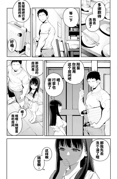 [Tatsumaki Denchi (Kaimei)] Dekam◯n no Dairyō Shasei de Bote – 7