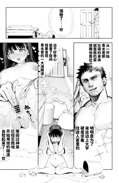 [Tatsumaki Denchi (Kaimei)] Dekam◯n no Dairyō Shasei de Bote – 9