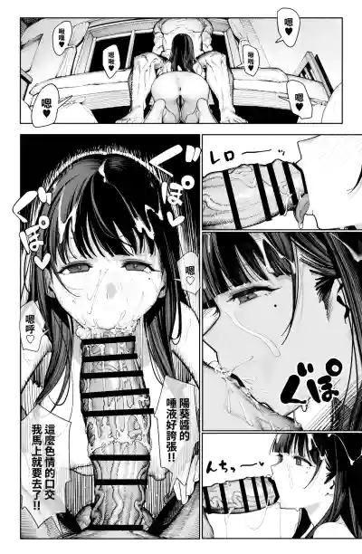 [Tatsumaki Denchi (Kaimei)] Dekachin no Tairyou Shasei de Bo – 12