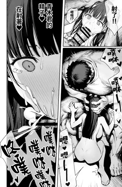 [Tatsumaki Denchi (Kaimei)] Dekachin no Tairyou Shasei de Bo – 13