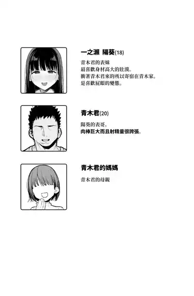 [Tatsumaki Denchi (Kaimei)] Dekachin no Tairyou Shasei de Bo – 3