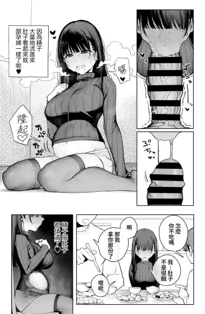 [Tatsumaki Denchi (Kaimei)] Dekachin no Tairyou Shasei de Bo – 31