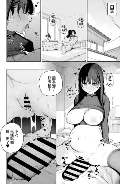 [Tatsumaki Denchi (Kaimei)] Dekachin no Tairyou Shasei de Bo – 32