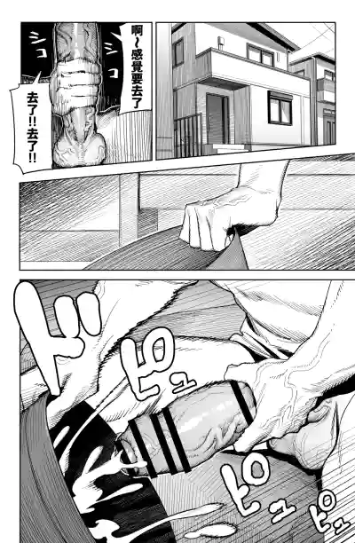 [Tatsumaki Denchi (Kaimei)] Dekachin no Tairyou Shasei de Bo – 4