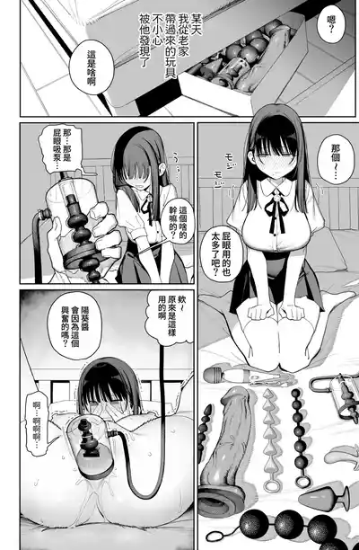 [Tatsumaki Denchi (Kaimei)] Dekachin no Tairyou Shasei de Bo – 40
