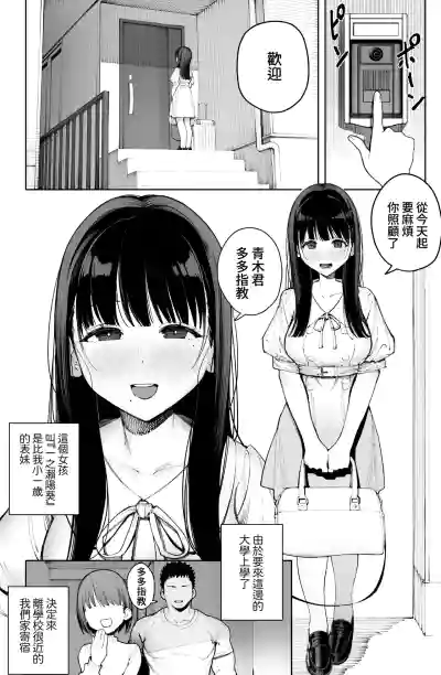 [Tatsumaki Denchi (Kaimei)] Dekachin no Tairyou Shasei de Bo – 6
