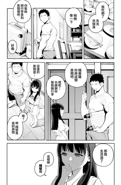 [Tatsumaki Denchi (Kaimei)] Dekachin no Tairyou Shasei de Bo – 7