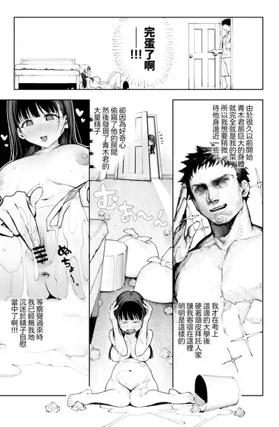 [Tatsumaki Denchi (Kaimei)] Dekachin no Tairyou Shasei de Bo – 9