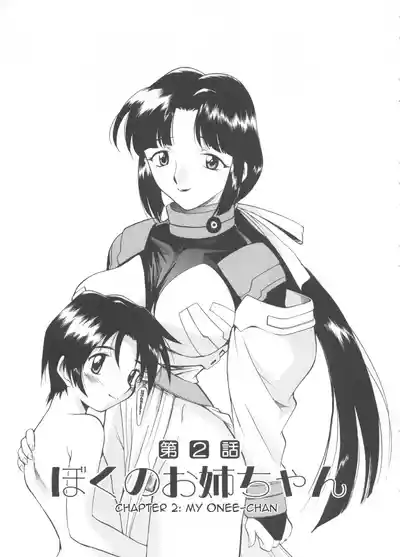 [Kamirenjaku Sanpei] Innyou Megami 1 | Piss-Drinking Goddess – 28