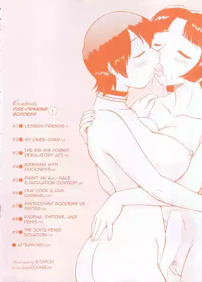 [Kamirenjaku Sanpei] Innyou Megami 1 | Piss-Drinking Goddess – 7