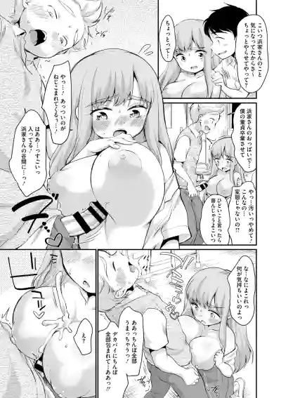 [イコール] 浜家さんはけっこうエロい – 11
