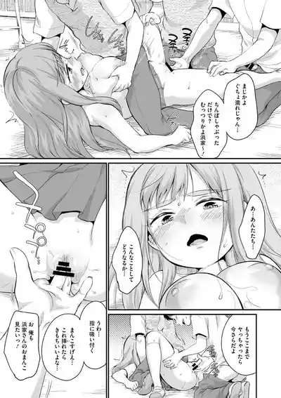 [イコール] 浜家さんはけっこうエロい – 13