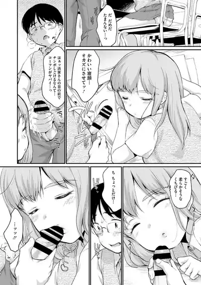 [イコール] 浜家さんはけっこうエロい – 24