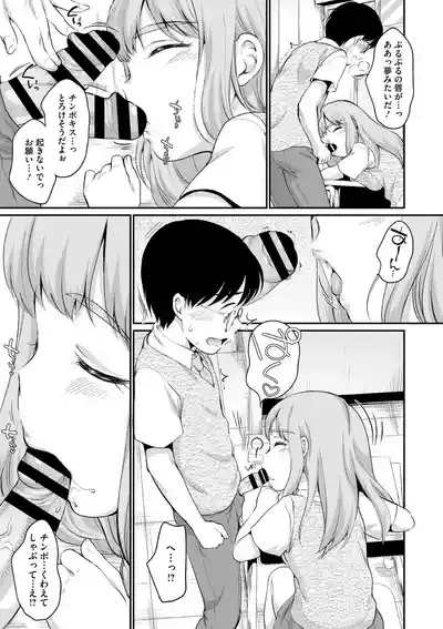 [イコール] 浜家さんはけっこうエロい – 25