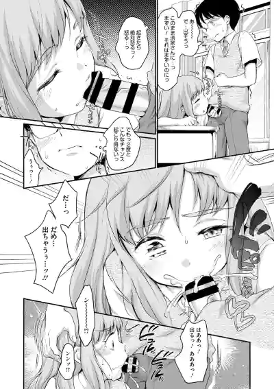 [イコール] 浜家さんはけっこうエロい – 26