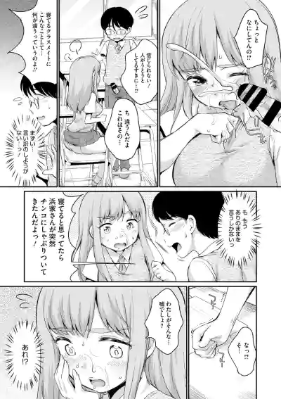 [イコール] 浜家さんはけっこうエロい – 27