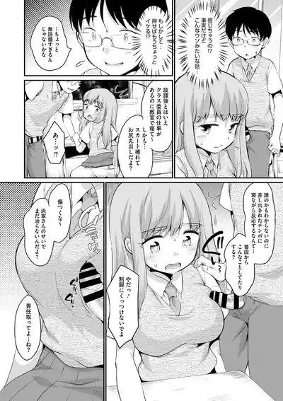 [イコール] 浜家さんはけっこうエロい – 28