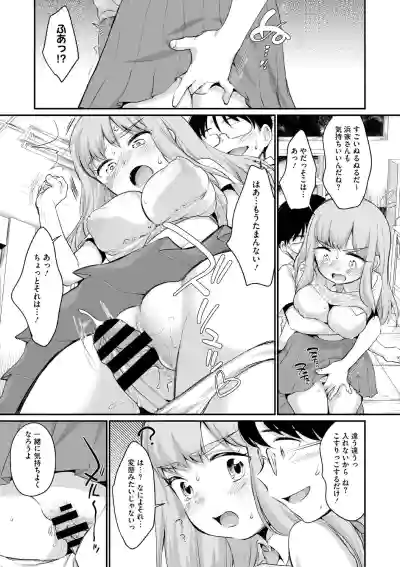 [イコール] 浜家さんはけっこうエロい – 31