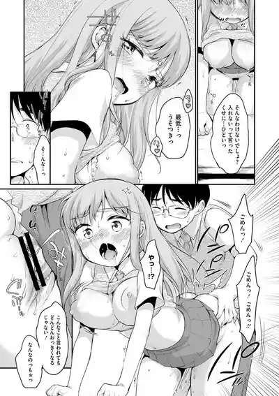 [イコール] 浜家さんはけっこうエロい – 35