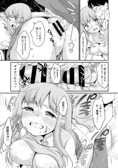 [イコール] 浜家さんはけっこうエロい – 37