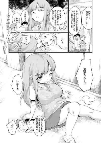 [イコール] 浜家さんはけっこうエロい – 4