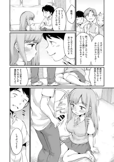 [イコール] 浜家さんはけっこうエロい – 6