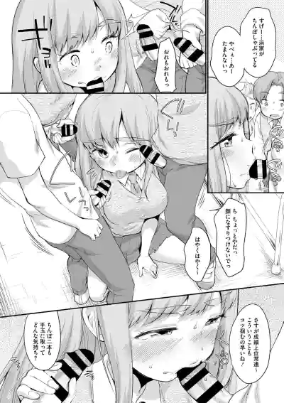 [イコール] 浜家さんはけっこうエロい – 8