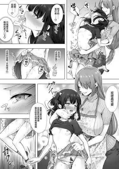 [Amulai Okashi Seisakusho (Sasanomanibi)] Otenba de Kawaii O – 12