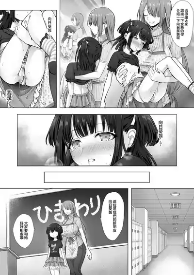 [Amulai Okashi Seisakusho (Sasanomanibi)] Otenba de Kawaii O – 13