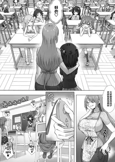[Amulai Okashi Seisakusho (Sasanomanibi)] Otenba de Kawaii O – 14