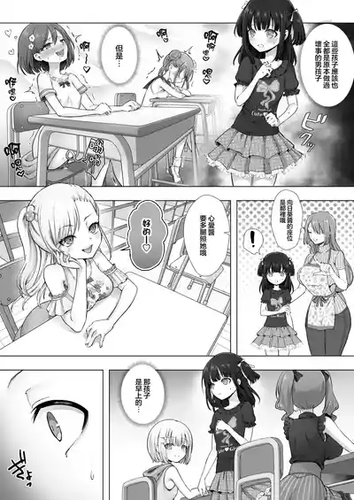 [Amulai Okashi Seisakusho (Sasanomanibi)] Otenba de Kawaii O – 15