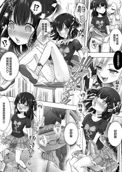 [Amulai Okashi Seisakusho (Sasanomanibi)] Otenba de Kawaii O – 17