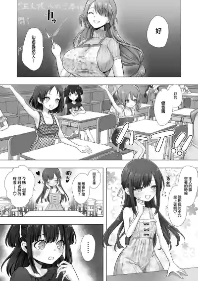 [Amulai Okashi Seisakusho (Sasanomanibi)] Otenba de Kawaii O – 20