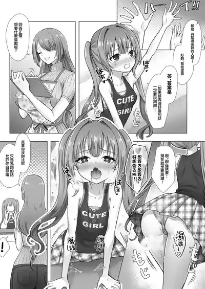 [Amulai Okashi Seisakusho (Sasanomanibi)] Otenba de Kawaii O – 21