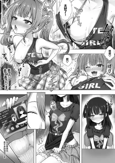 [Amulai Okashi Seisakusho (Sasanomanibi)] Otenba de Kawaii O – 22