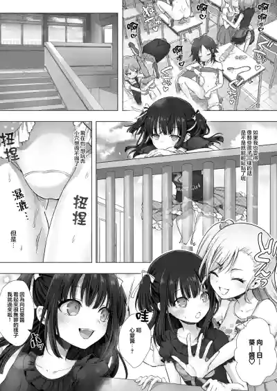 [Amulai Okashi Seisakusho (Sasanomanibi)] Otenba de Kawaii O – 23