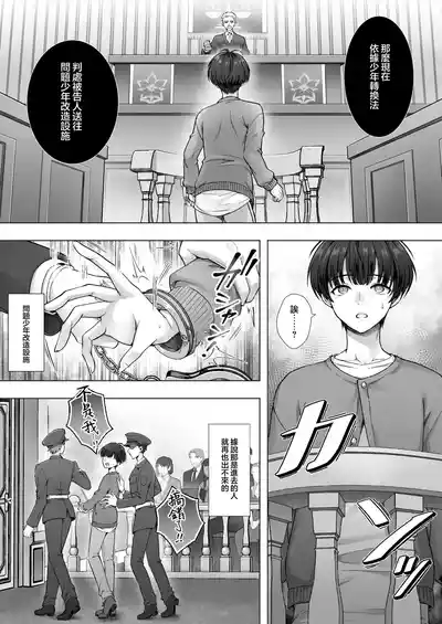 [Amulai Okashi Seisakusho (Sasanomanibi)] Otenba de Kawaii O – 3
