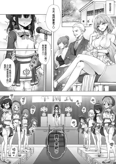 [Amulai Okashi Seisakusho (Sasanomanibi)] Otenba de Kawaii O – 31