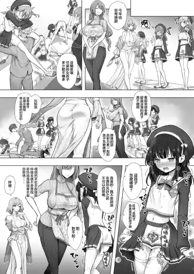 [Amulai Okashi Seisakusho (Sasanomanibi)] Otenba de Kawaii O – 32