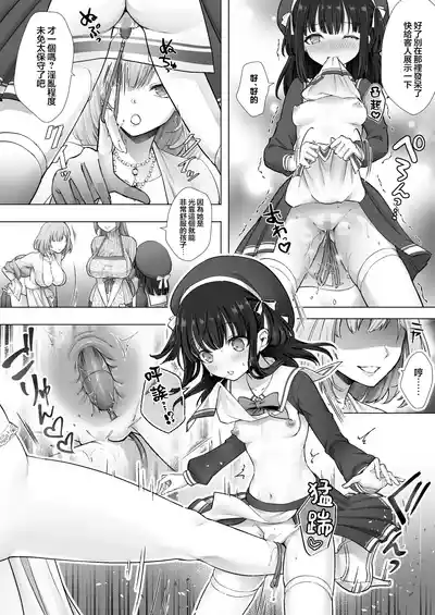 [Amulai Okashi Seisakusho (Sasanomanibi)] Otenba de Kawaii O – 33