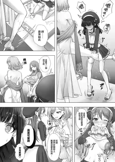 [Amulai Okashi Seisakusho (Sasanomanibi)] Otenba de Kawaii O – 34