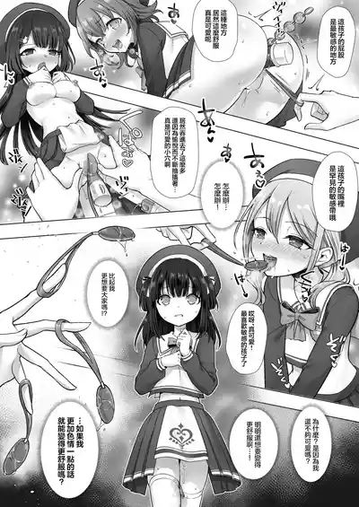 [Amulai Okashi Seisakusho (Sasanomanibi)] Otenba de Kawaii O – 35