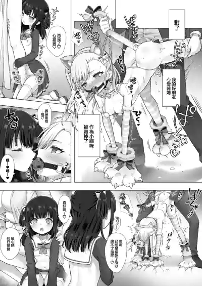 [Amulai Okashi Seisakusho (Sasanomanibi)] Otenba de Kawaii O – 38