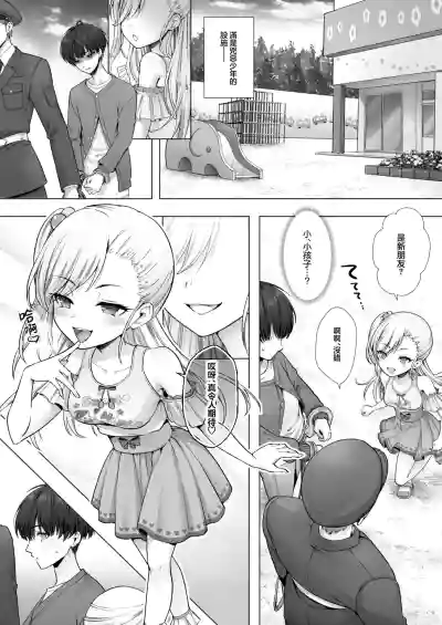 [Amulai Okashi Seisakusho (Sasanomanibi)] Otenba de Kawaii O – 4