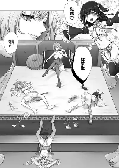 [Amulai Okashi Seisakusho (Sasanomanibi)] Otenba de Kawaii O – 40