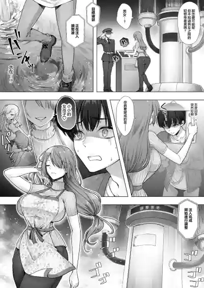 [Amulai Okashi Seisakusho (Sasanomanibi)] Otenba de Kawaii O – 6