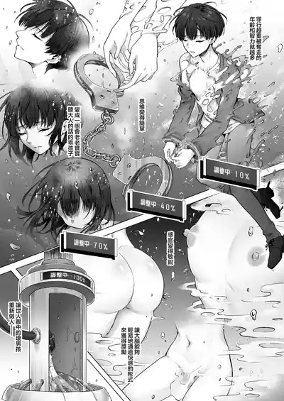 [Amulai Okashi Seisakusho (Sasanomanibi)] Otenba de Kawaii O – 7