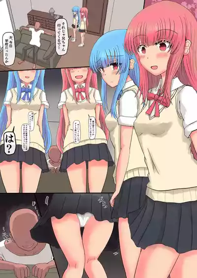 [Satori Gozen (Konsome)] Kotonoha Sisters: Fully Consensual  – 15